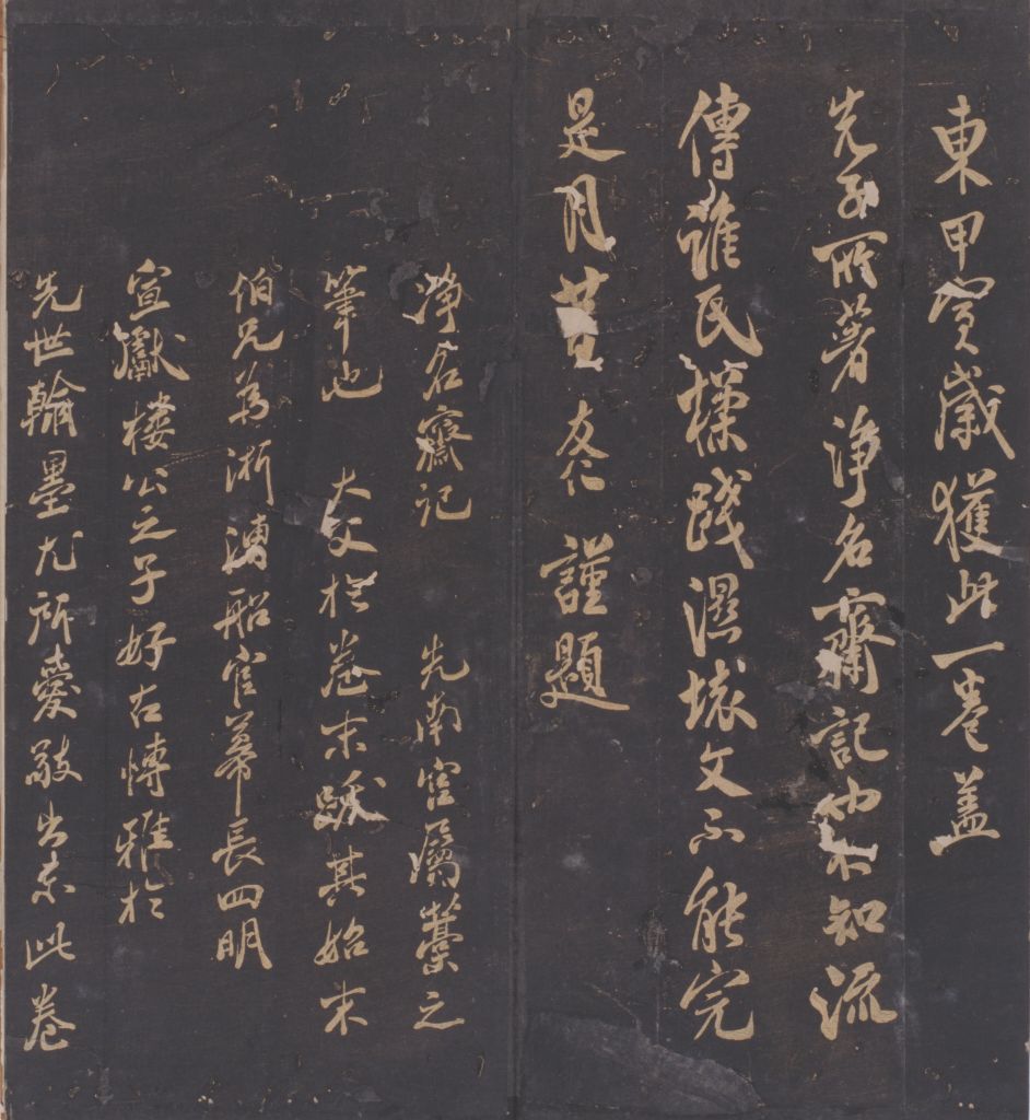 图片[26]-Song Tuosung Guitang Calligraphy-China Archive